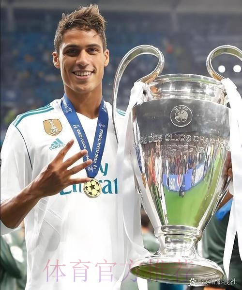 瓦拉内达成皇马生涯350场里程碑 赢下其中234场 瓦拉内达成皇马生涯350场里程碑 赢下其中234场