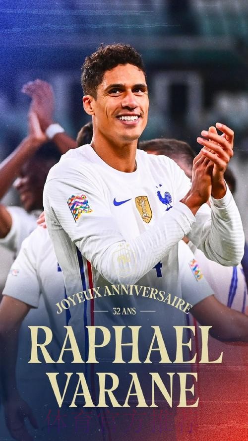 阿斯：拉莫斯离队后 续约瓦拉内成皇马优先事项