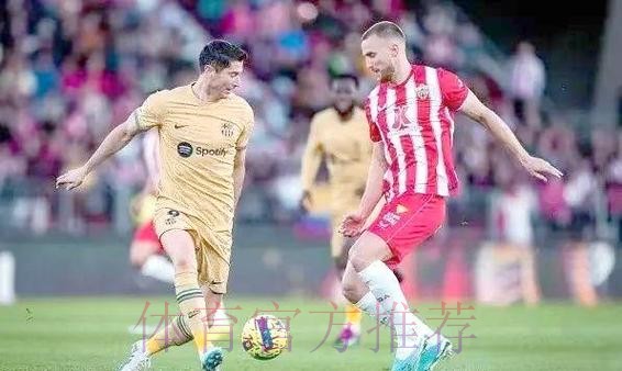 被安排了?阿尔梅里亚后卫:有人决定我们不能获胜