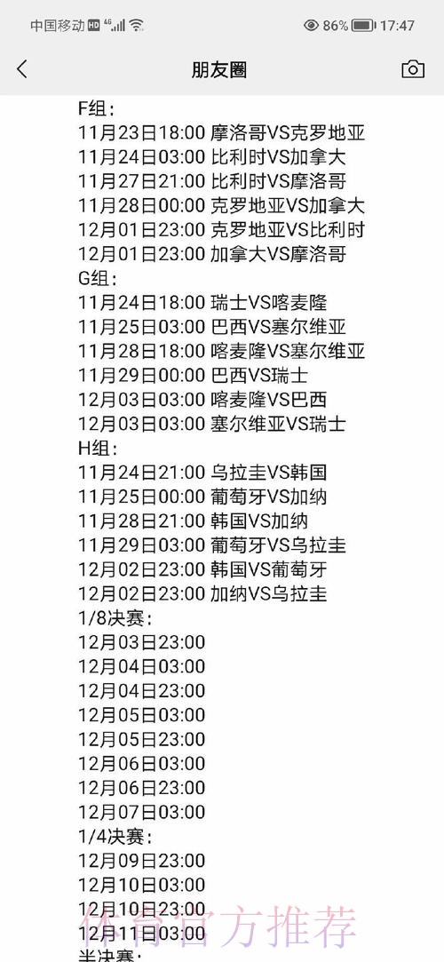 世界杯投注与实时赛况解析 世界杯投注与实时赛况解析